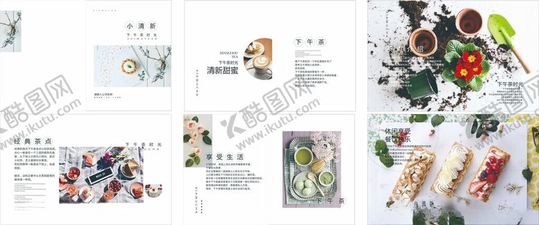 编号：51143610310229579407【酷图网】源文件下载-蛋糕美食画册