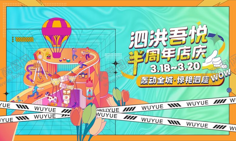 编号：65822604221610148107【酷图网】源文件下载-商场周年庆海报图片