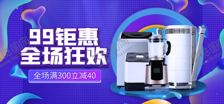 编号：10751809190220093763【酷图网】源文件下载-聚划算99划算节