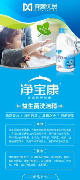 益生菌展架易拉宝