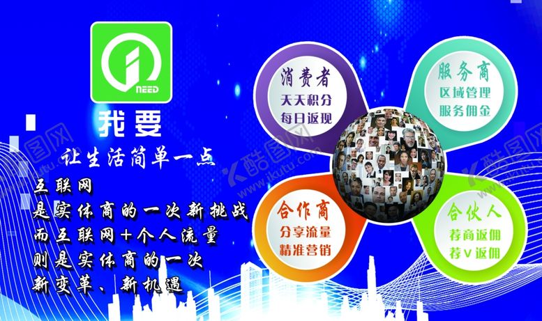 编号：24797610220125489625【酷图网】源文件下载-让生活简单一点