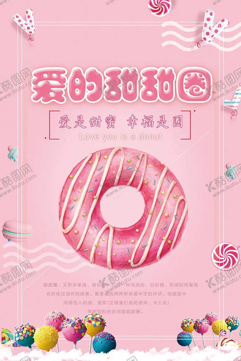 编号：65271910060735360129【酷图网】源文件下载-甜点