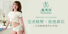 大牌字母内裤