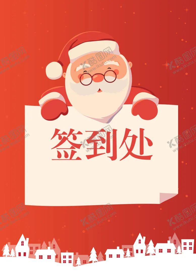 编号：95617704300759054297【酷图网】源文件下载-签到卡