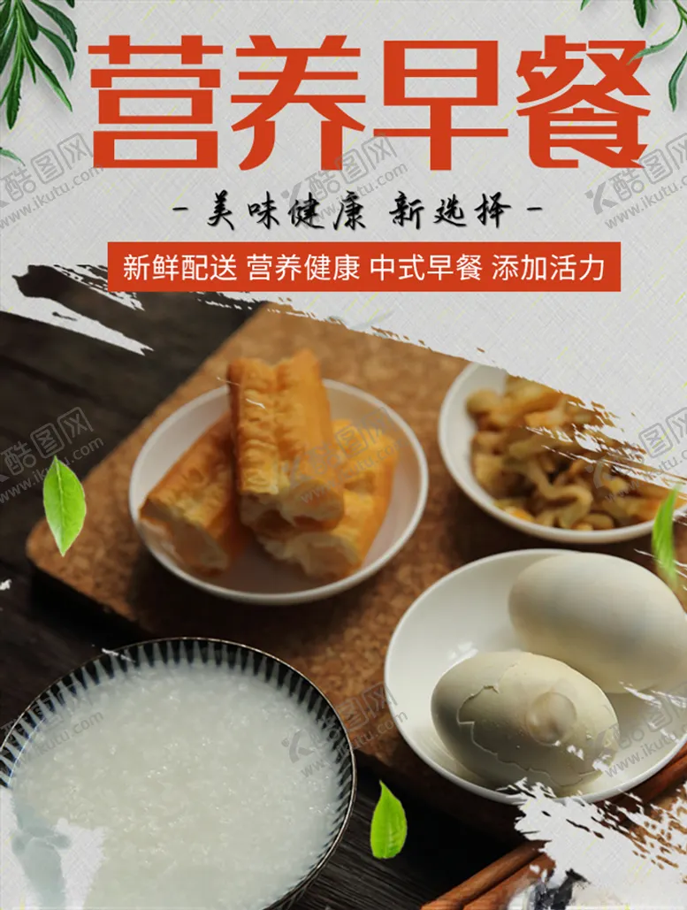编号：91848104190923009917【酷图网】源文件下载-美食海报