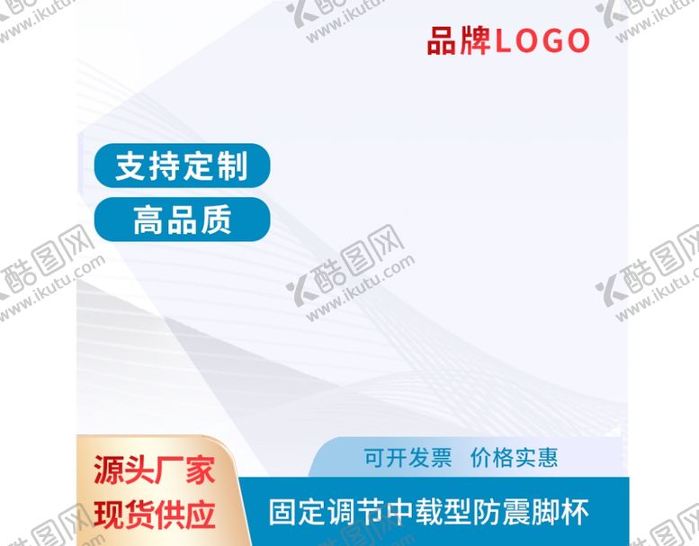 编号：30760402030449084177【酷图网】源文件下载-电商促销主图元素