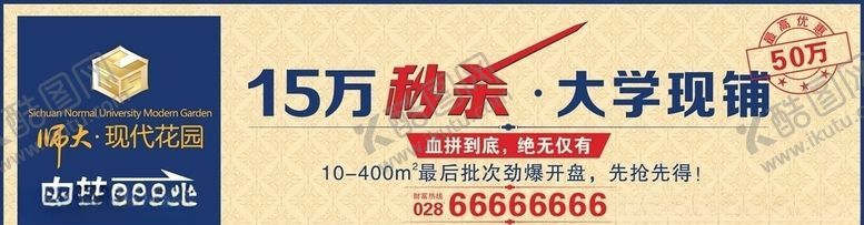 编号：37346309260216339430【酷图网】源文件下载-地产广告方案