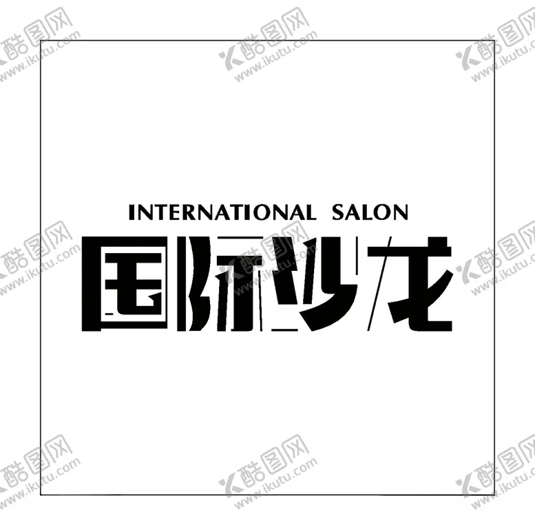 编号：47070004191242267933【酷图网】源文件下载-房地产logo