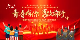 毕业舞台背景
