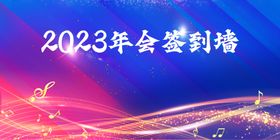 年会背景议展板科技高科技蓝色科技
