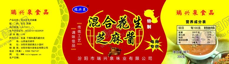 编号：97663607082307126410【酷图网】源文件下载-标签
