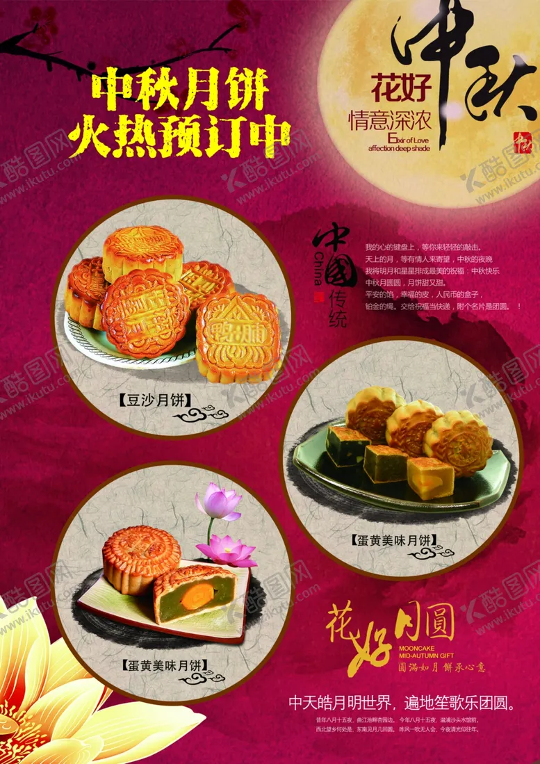 编号：66473612182028047361【酷图网】源文件下载-宣传单模板