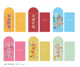 新年插画创意红包