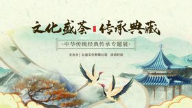 中式卷轴历史中华传统