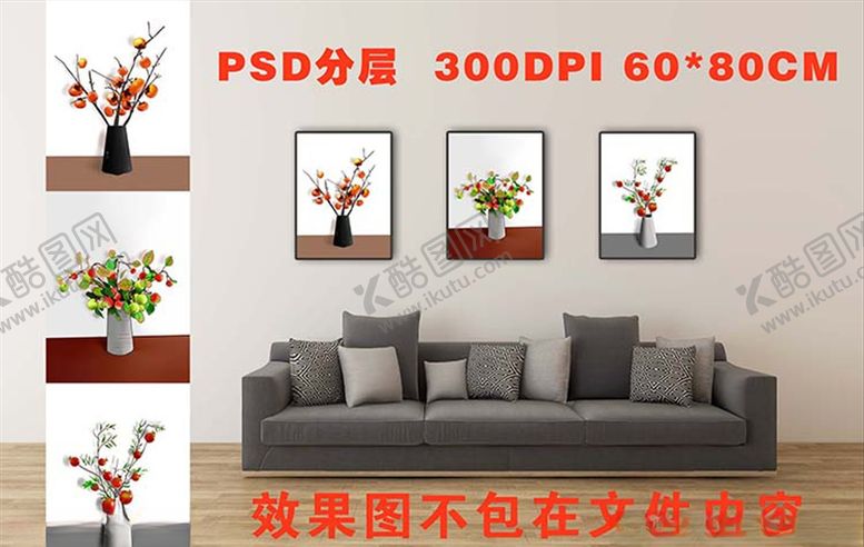 编号：91420906281354574209【酷图网】源文件下载-装饰画