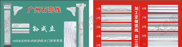 编号：45328206232049366939【酷图网】源文件下载-石膏线名片