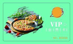 金堂会员卡优惠卡