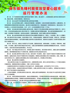 通行管理办法