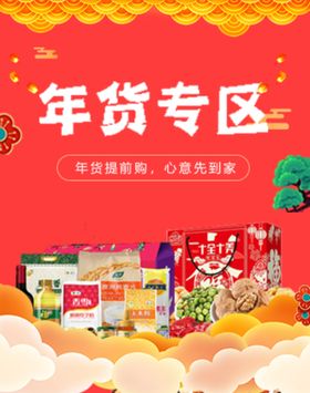 礼遇专区图
