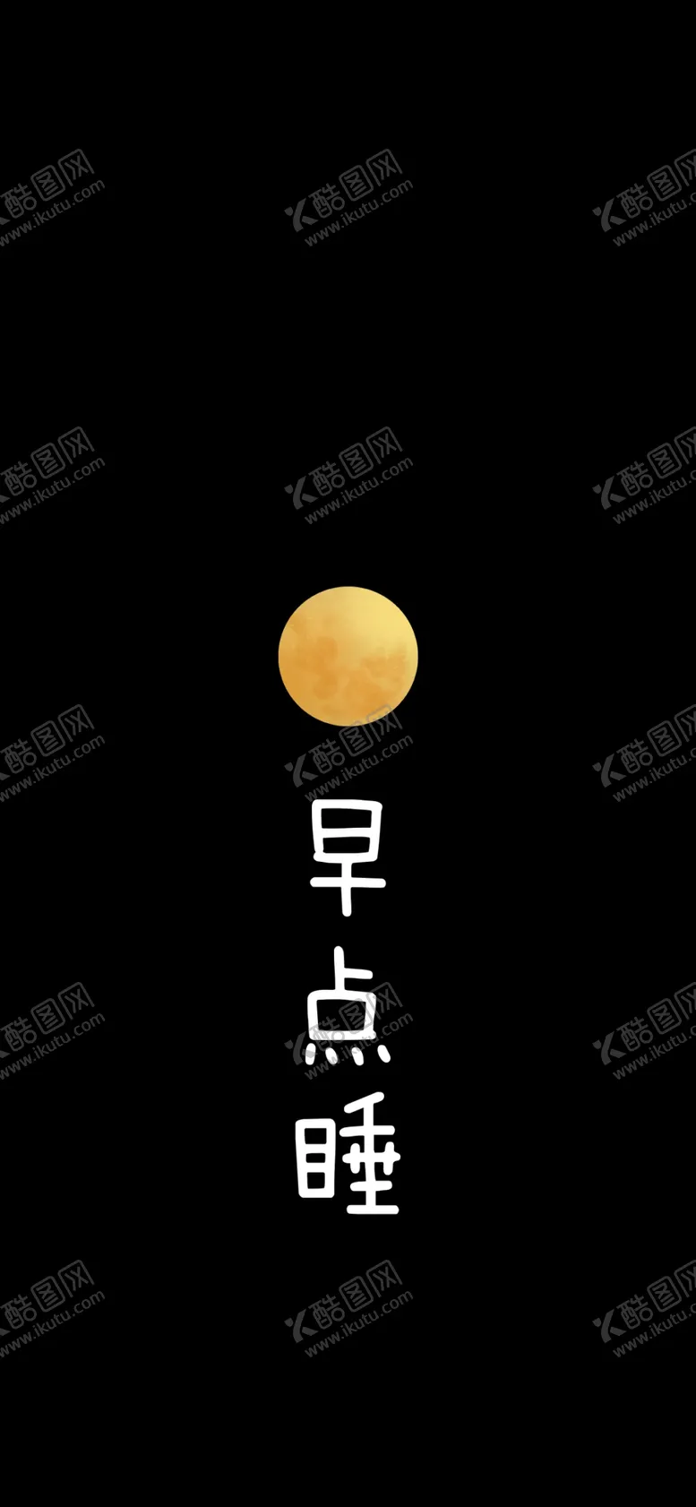 编号：55670706251659053009【酷图网】源文件下载-手机壁纸