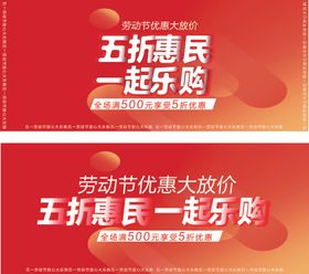 五折惠民一起乐购