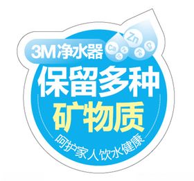 3M净水器