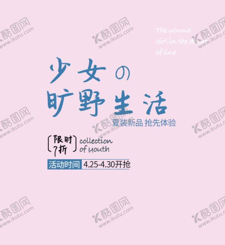 编号：90305303311350538664【酷图网】源文件下载-文字排版