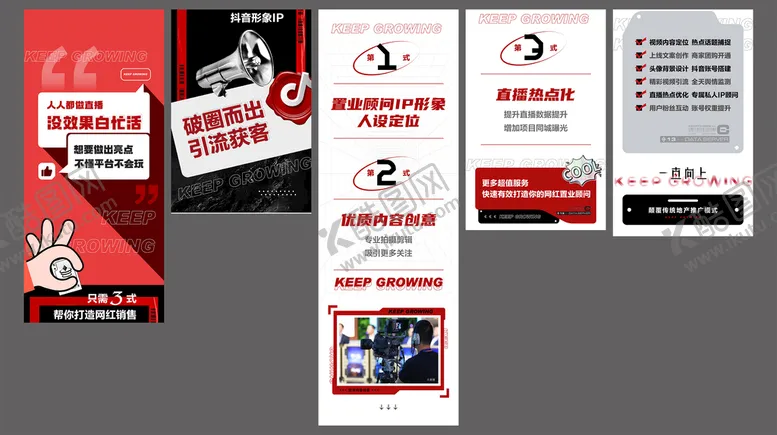 编号：39482109142009537260【酷图网】源文件下载-红色对话框长图长拉页设计黑色三招