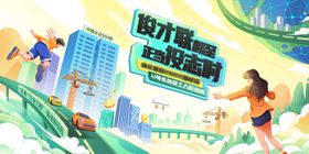插画KV素材