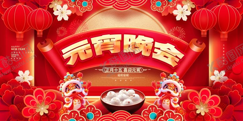 编号：74430303011755375317【酷图网】源文件下载-红色背景