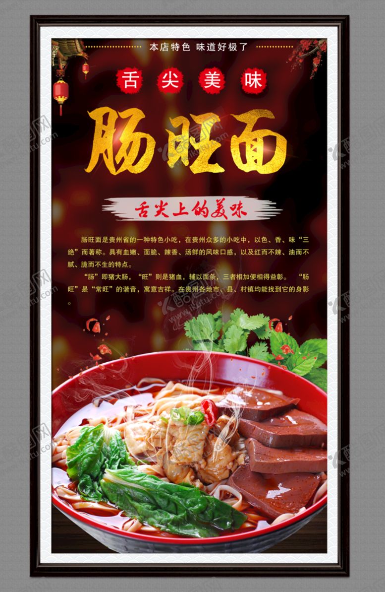 编号：18956710020317355712【酷图网】源文件下载-肠旺面