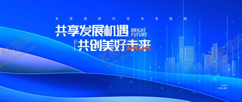 编号：47001710011016225674【酷图网】源文件下载-科技会议背景