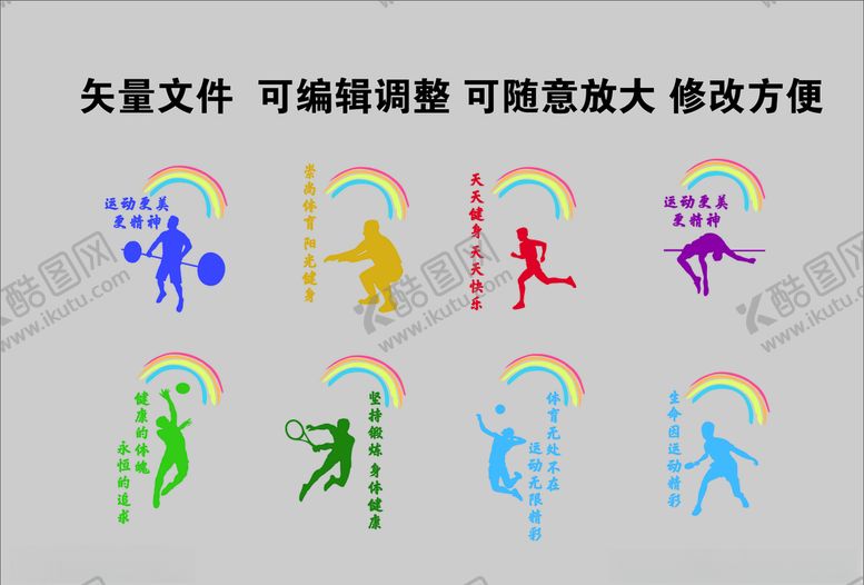 编号：99007507021142462152【酷图网】源文件下载-文化长廊学校走廊墙运动标