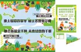 绿植种植牌