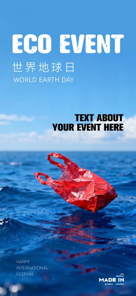 海洋环保海报