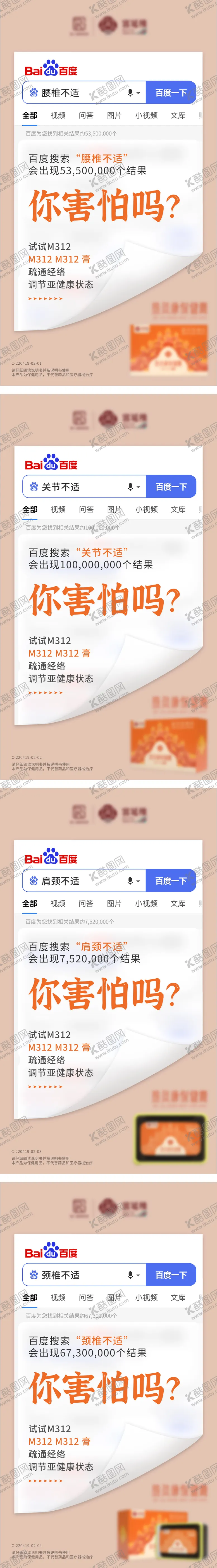 编号：41499912041453268981【酷图网】源文件下载-健康海报
