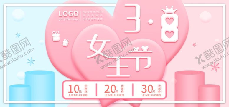 编号：62034410012158499198【酷图网】源文件下载-女神节海报