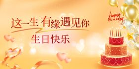 生日相册生日快乐