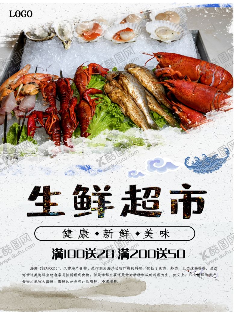 编号：78443610200803451567【酷图网】源文件下载-生鲜超市