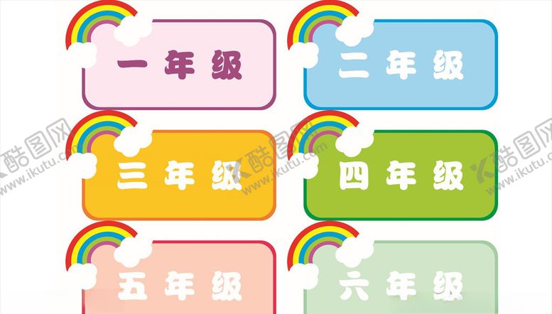 编号：35032110010015595692【酷图网】源文件下载-卡通门牌