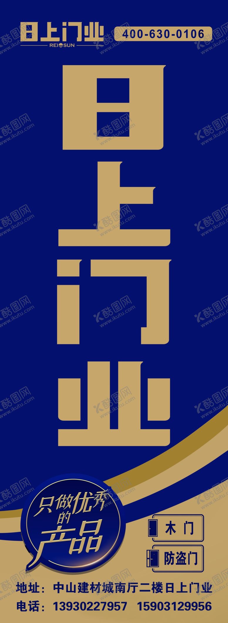 编号：34663009291410302274【酷图网】源文件下载-日上门业