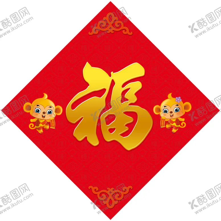 编号：87351909140424300431【酷图网】源文件下载-福字