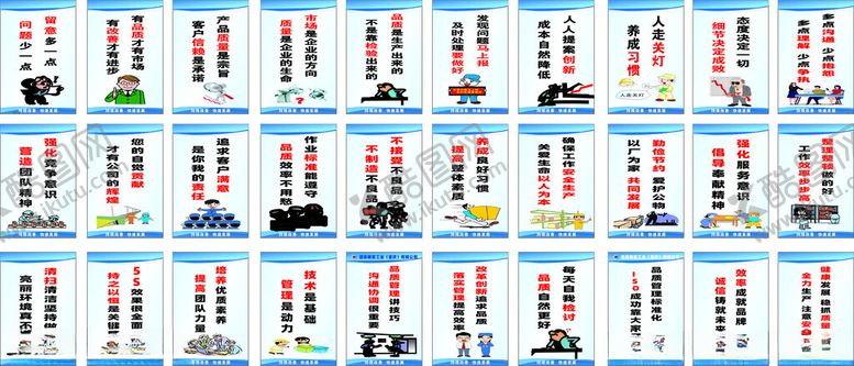 编号：74602810310157507838【酷图网】源文件下载-工厂标识语