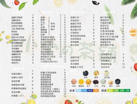 奶茶菜单