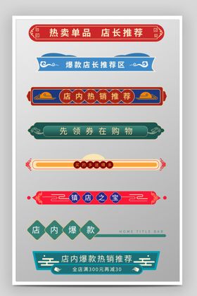 高级导航条
