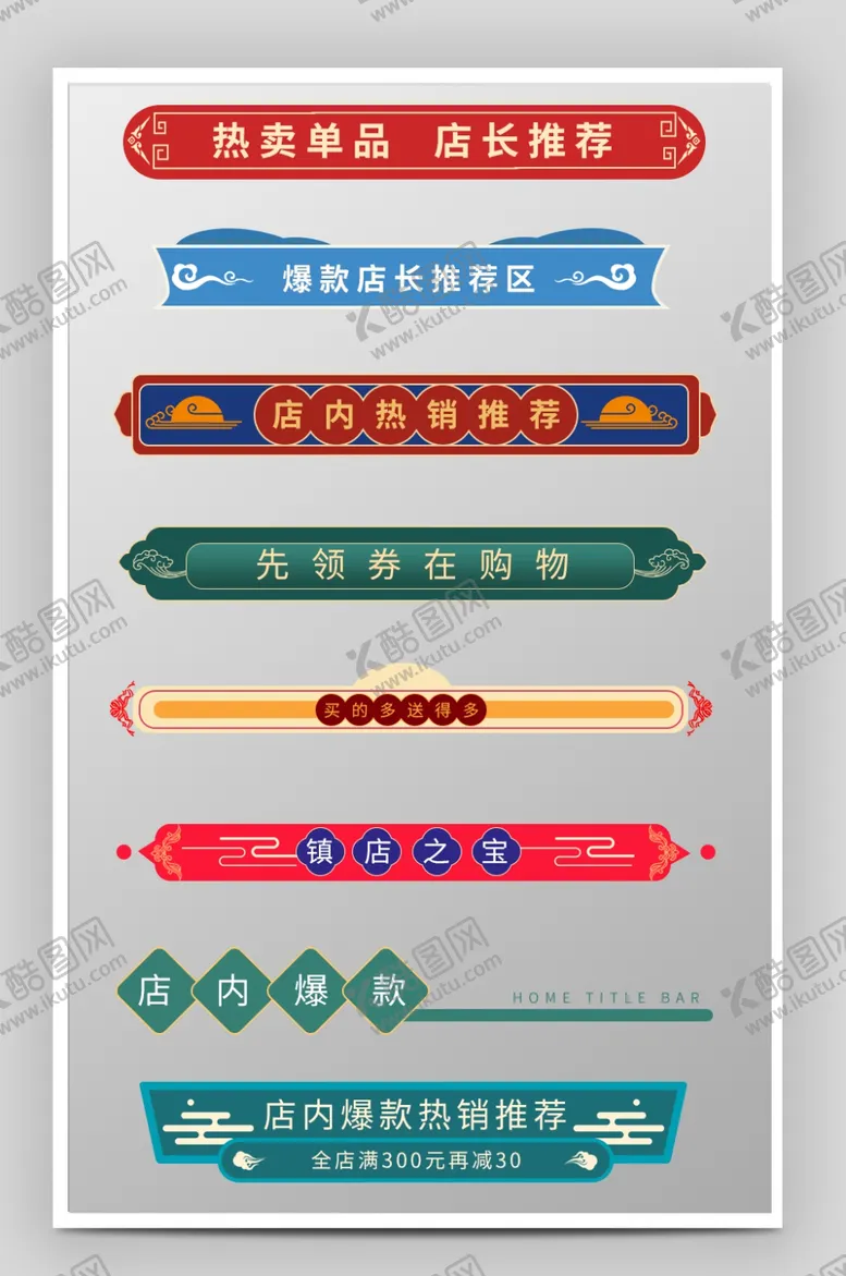编号：47791107021116259145【酷图网】源文件下载-高级导航条