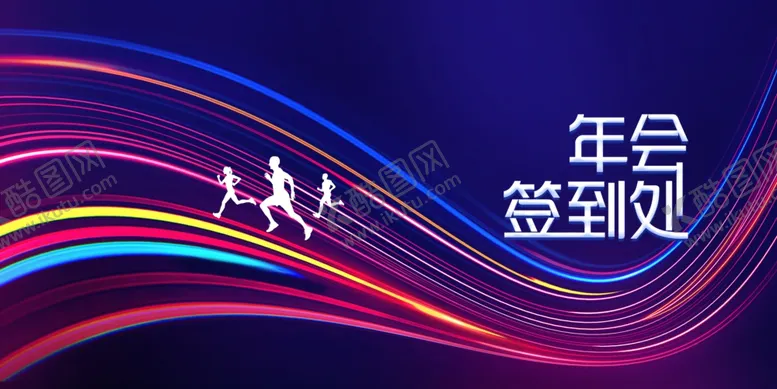 编号：62434412101919263784【酷图网】源文件下载-会议背景