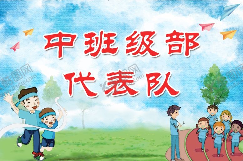 编号：54526410242007348981【酷图网】源文件下载-幼儿园海报亲子运动会