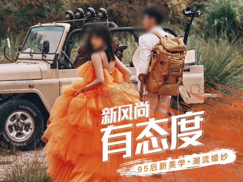 编号：69312809170553559420【酷图网】源文件下载-旅拍海报