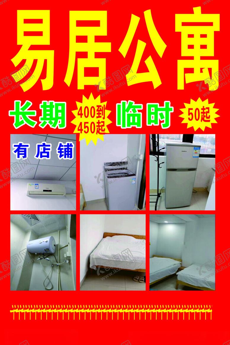 编号：13286402041526292058【酷图网】源文件下载-公寓